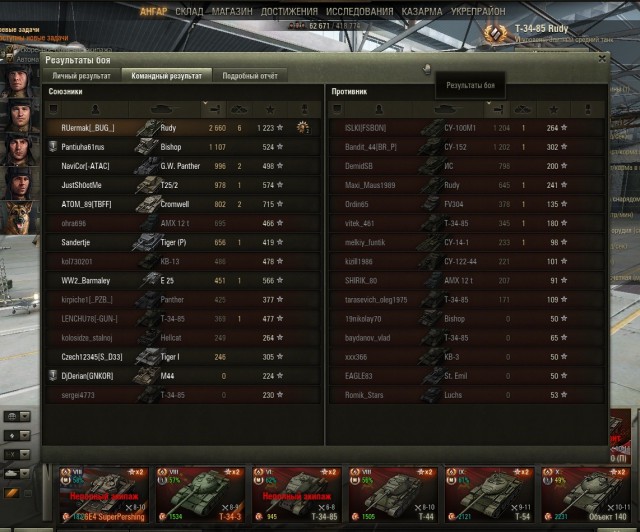 Wargaming 23