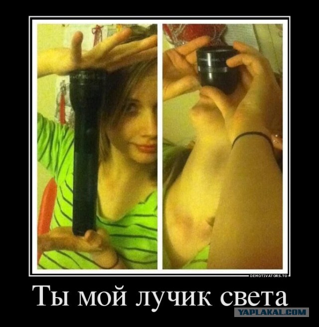 Порция демотиваторов