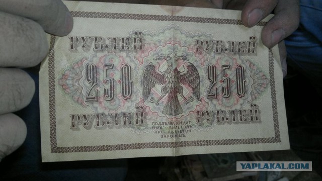 Заначка тов. С.В. Иванова