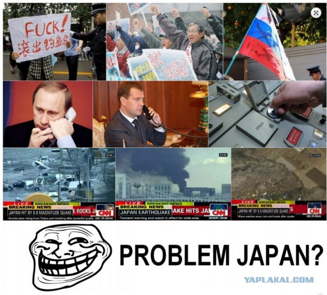 МИД России послал Японию по поводу Курил