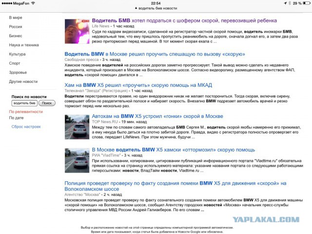 Хам на БМВ Х5 "учит" скорую в Москве