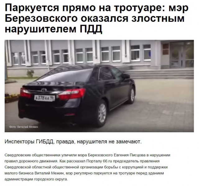 Мэр отреагировал на претензии горожан