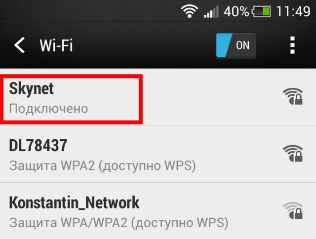 Прикольные Названия Вай Фай