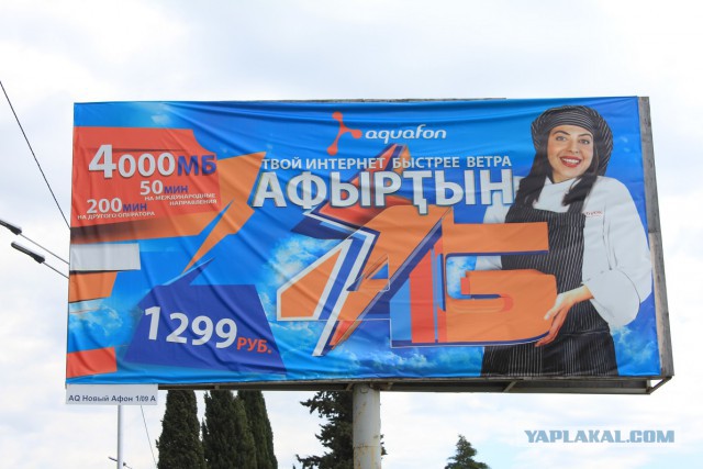 Череповец - Сухум на автомобиле.