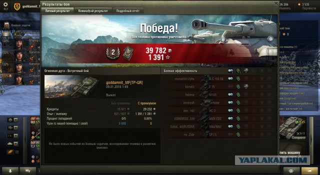 Wargaming 31