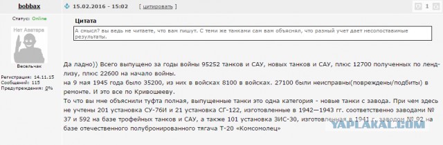 Триста спартанцев и 89 "Фердинандов"