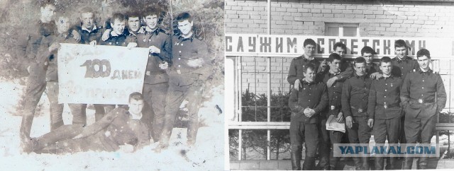 Дембельский альбом на ЯПе