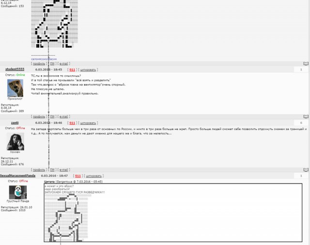 Коменты с ЯПа