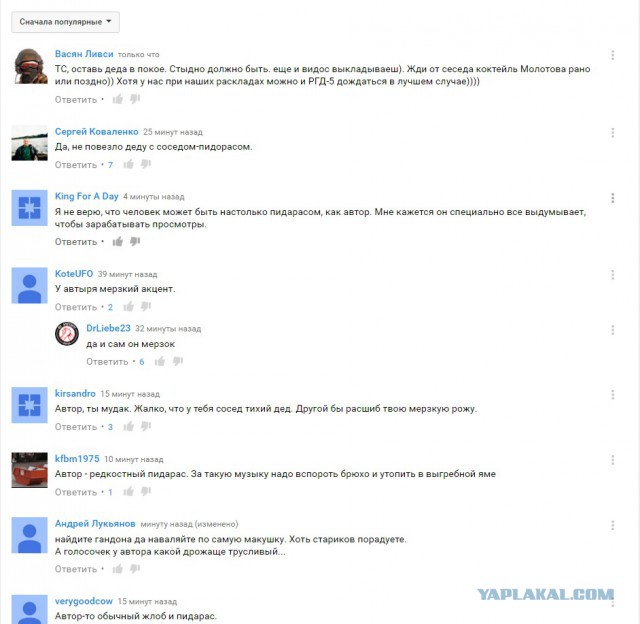 А у вас как с соседями?
