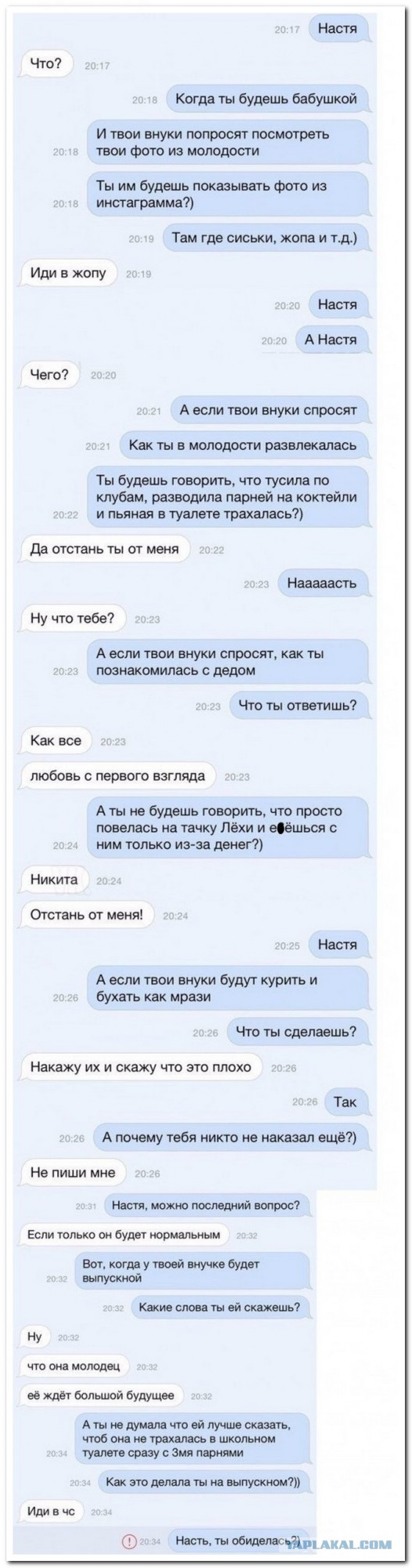 Смешные СМС и комменты