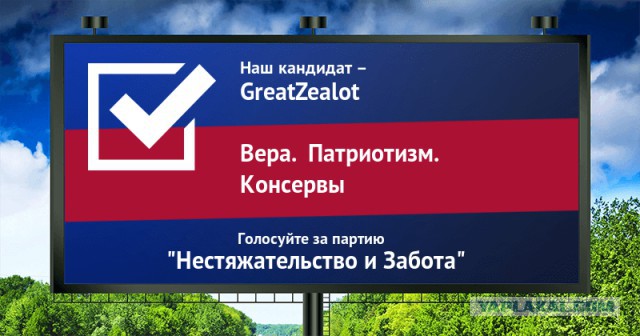 Стань кандидатом от ЯПа