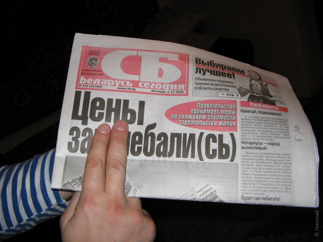 Безжалостная пресса