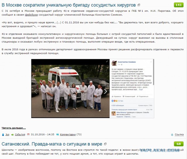 В Москве сократили уникальную бригаду сосудистых хирургов