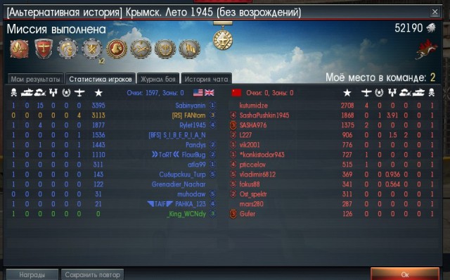 War Thunder