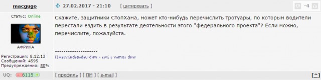 СтопХам СПб - АУЕ!