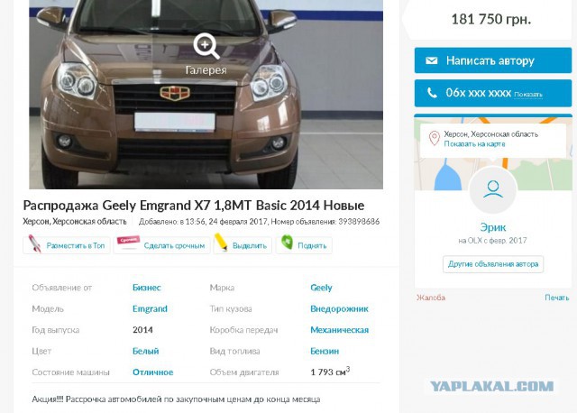 Изобретательный мошенник с Авито
