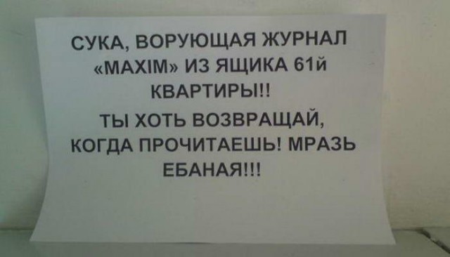 Когда "человек-сосед" выходит на тропу войны