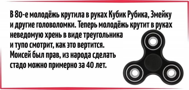 Спиннер в каждый дом.