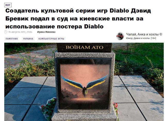 В Киеве открыли памятник воинам АТО, но....