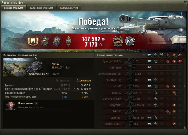 Wargaming 50! Пыщ пыщ, пробил! Урааа!