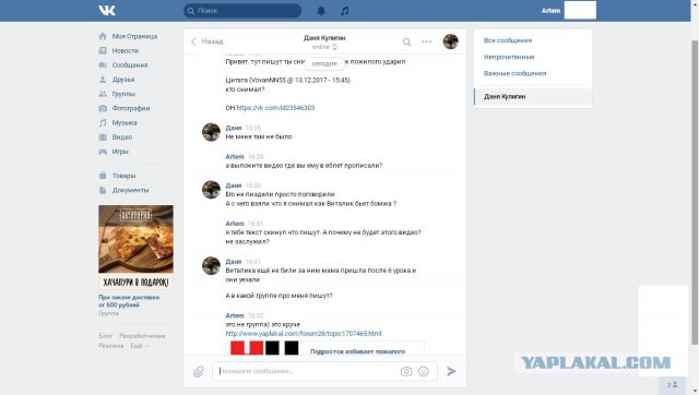 Подросток избивает пожилого человека