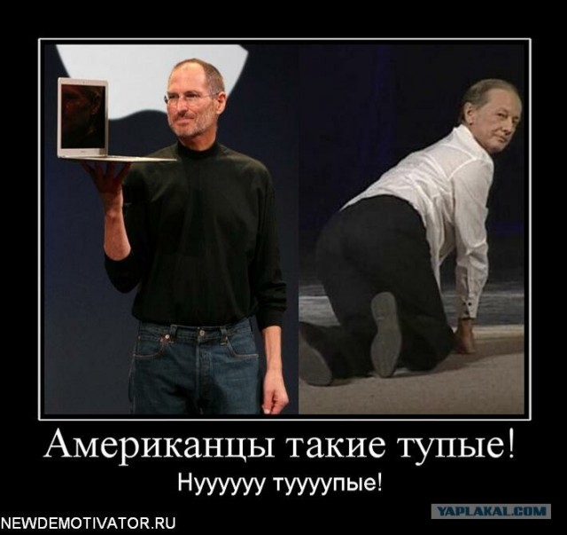 Американцы тупые. Миф или реальность?