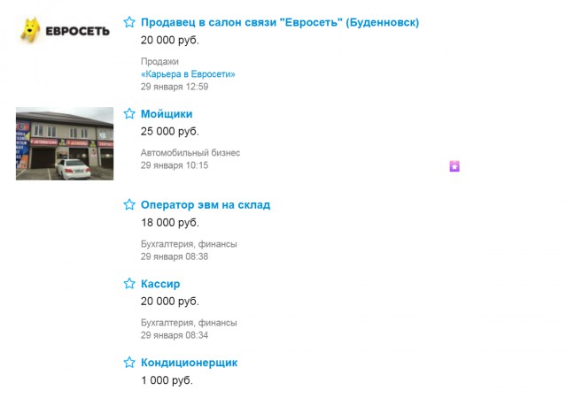20 тысяч зарплата в регионах, здесь есть такие люди?