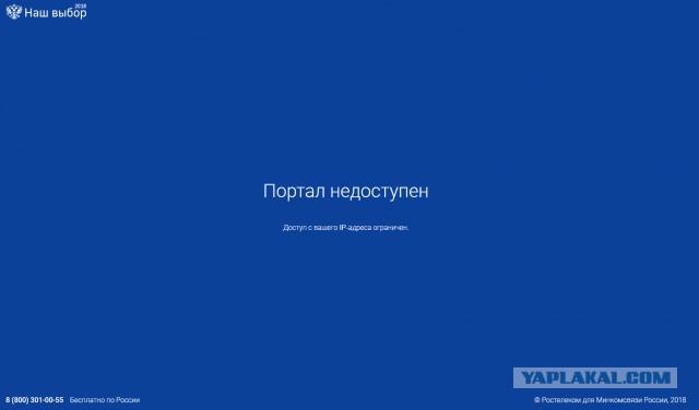 Видеотрансляция выборов 2018