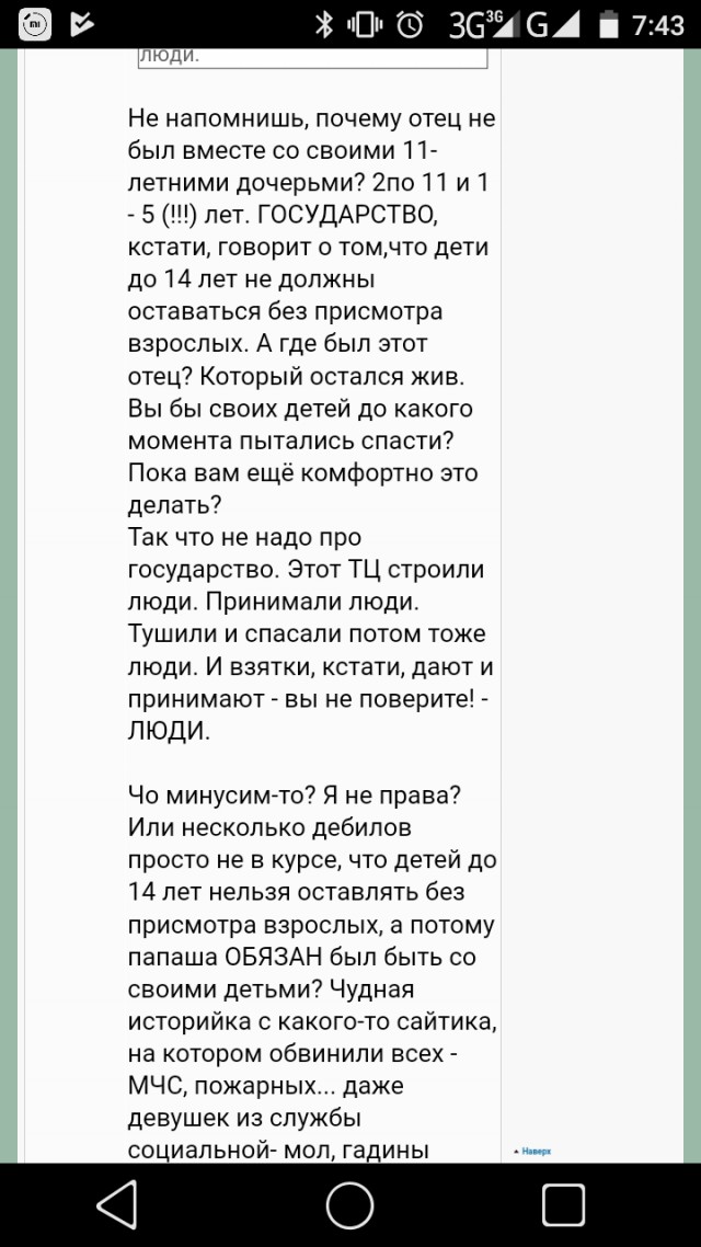 Обвиняемый в педофилии увезен из полиции Петербурга с травмой полового органа