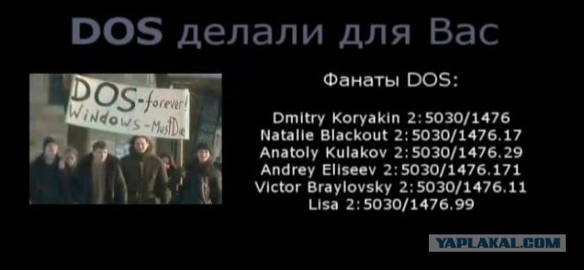 Найден автор DDOS-атак на ЯП