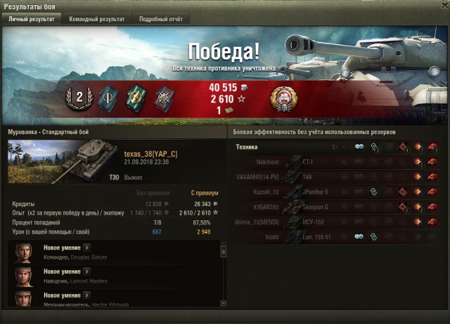Wargaming 54