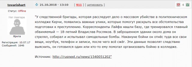 ВестиКрым опубликовали видео бойни в Керчи