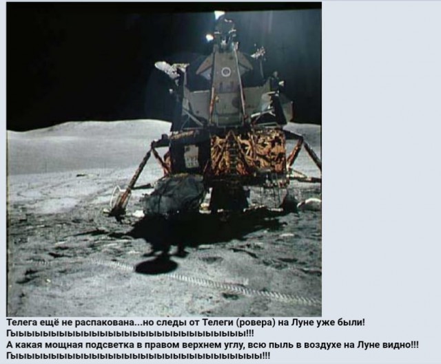 Теория Лунного заговора