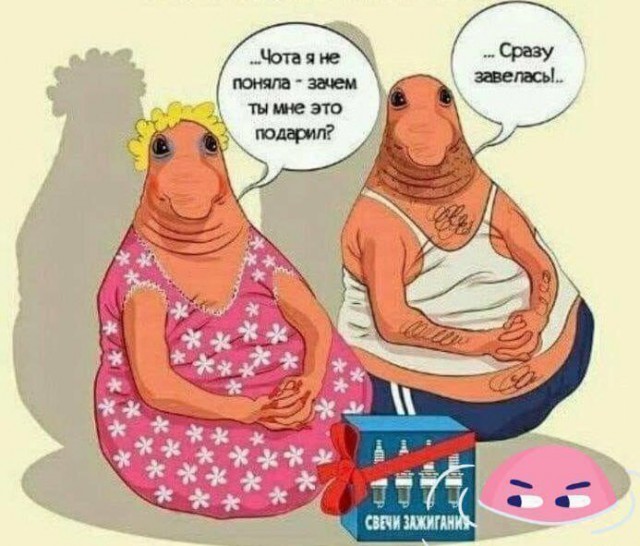 Куда катится жизнь