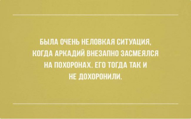 Картинки с надписями, истории и анекдоты