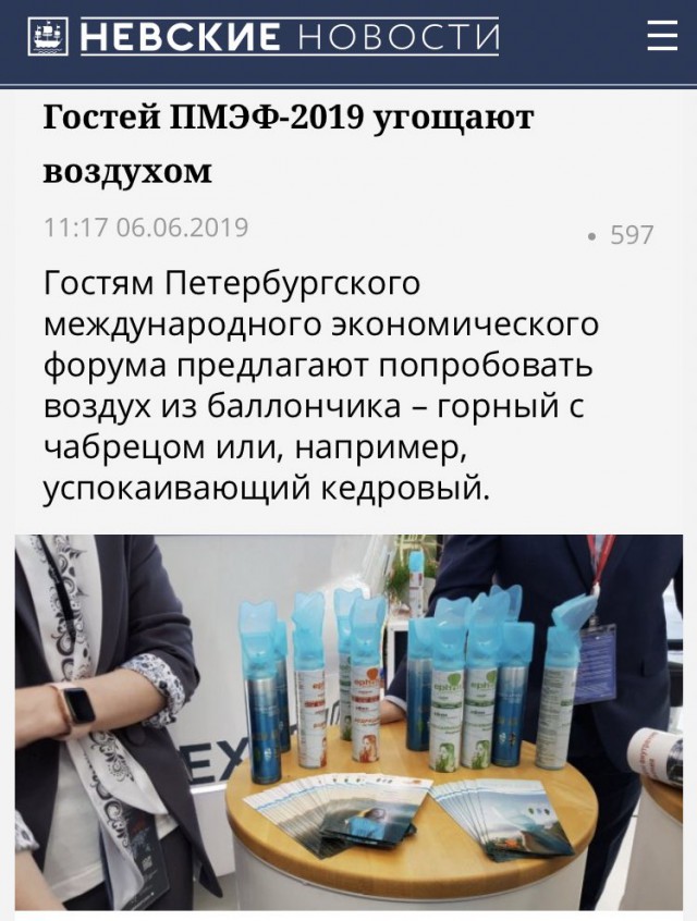 Питерская тусовка предпринимателей