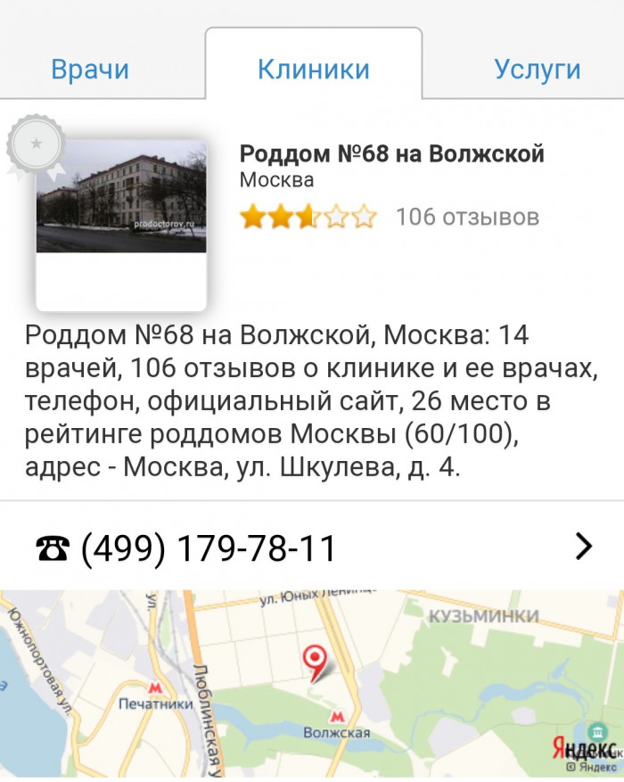 Потерял сознание и скончался на пороге больницы. Звучит дико, но это правда