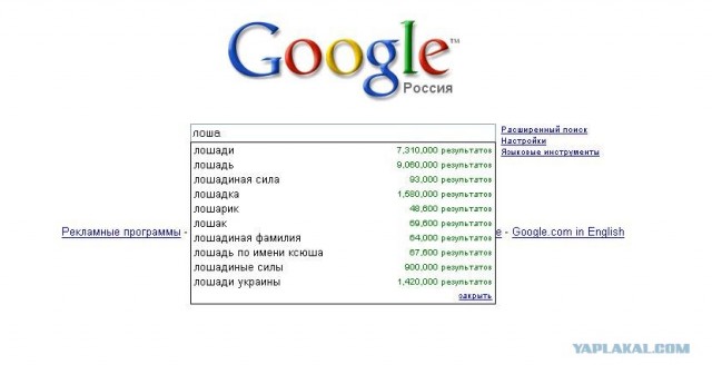 Почему я...?