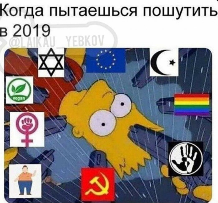 Нестандартный юмор