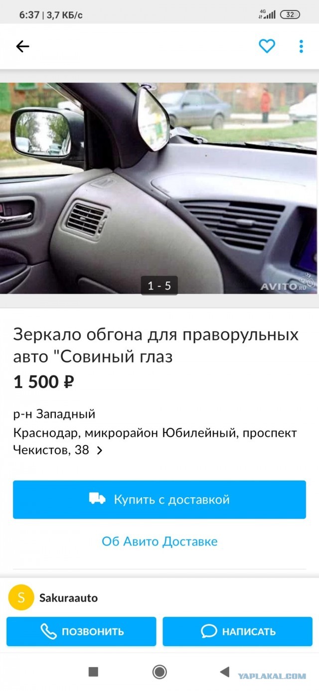 Продам Совиный Глаз зеркало обгона на праворульные японские автомобили