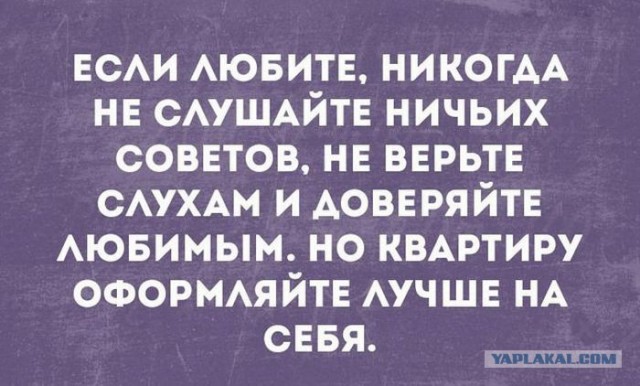 Сын хочет жениться на женщине с ребенком. И привел её в свою квартиру