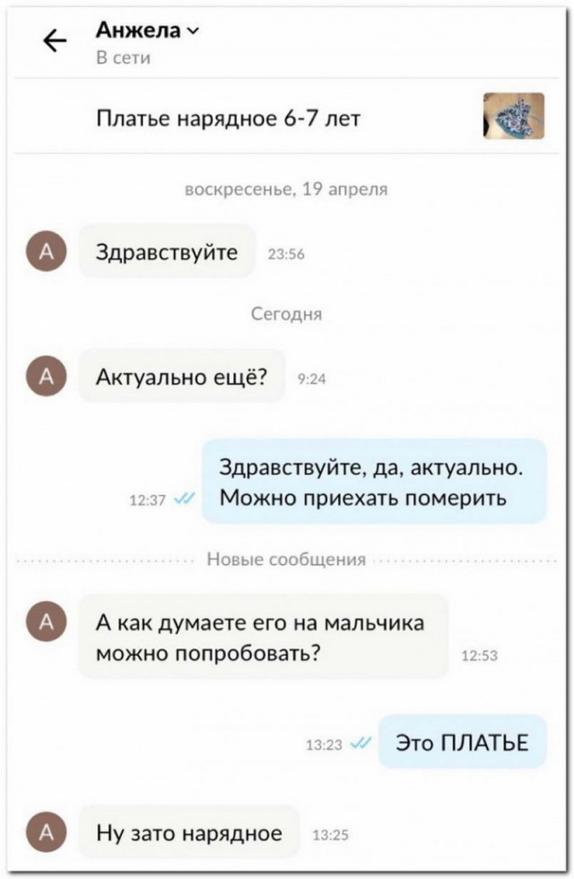 Так себе картинки №16