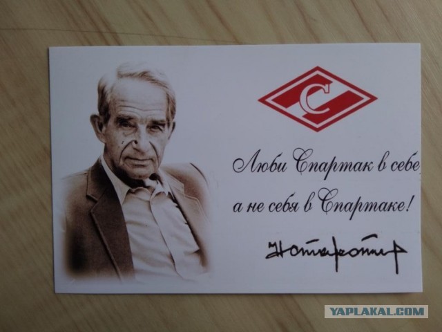 Футбол Спартак