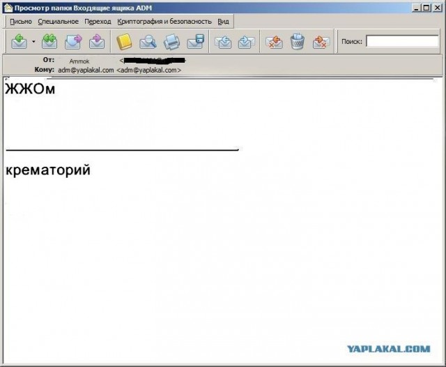 Почему меня забанили на ЯПлакалъ?