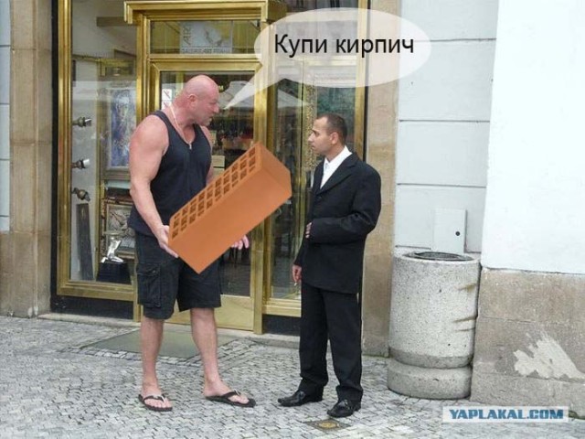 Что он ему сказал?