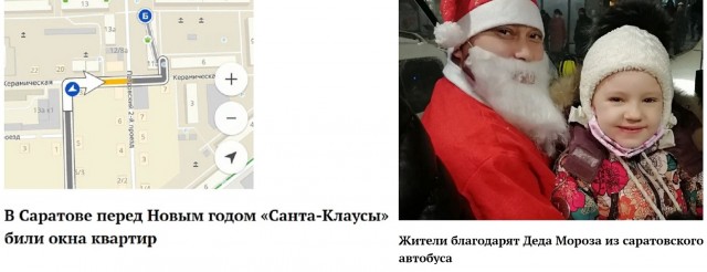 Суровые саратовские будни