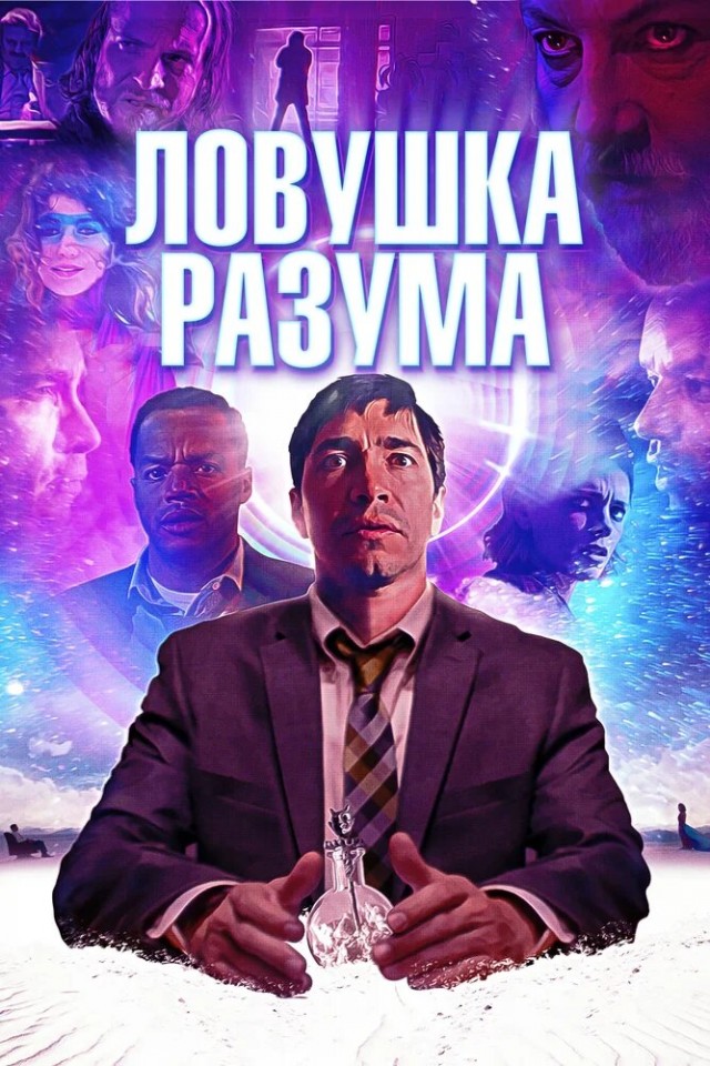 Фильмы с неожиданным/шокирующим финалом (2019-2020) от Scarabey