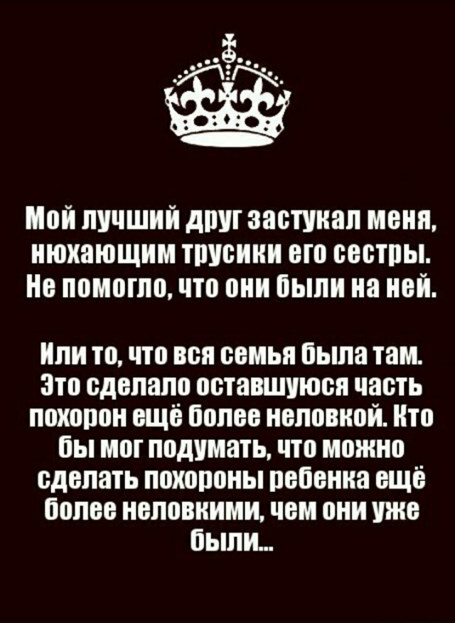 Аморальная деградация