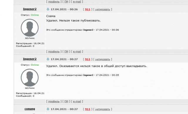 Смертельный импульс любителям громкой музыки из авто своими руками