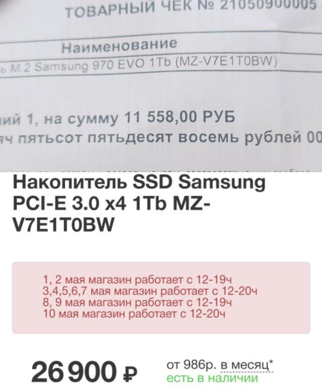 Добыча криптовалюты ChiaCoin убивает SSD объемом 512 ГБ за два месяца, SSD объемом 2 ТБ продержится не более полугода